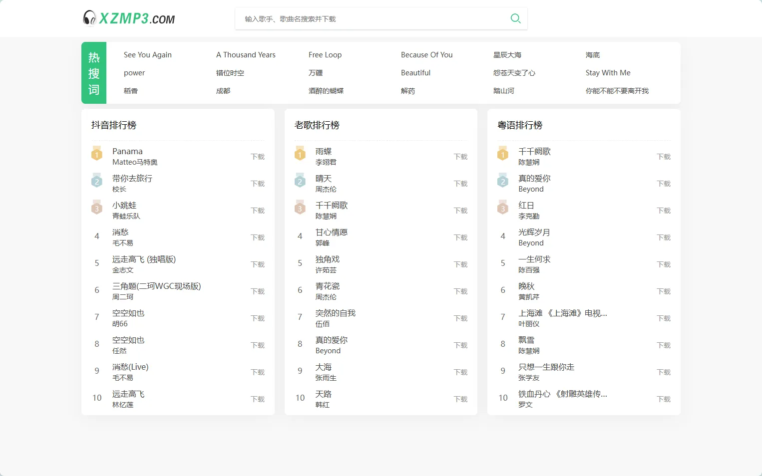 XZMP3.COM