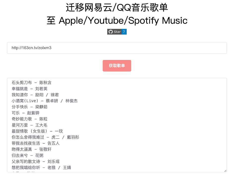 GoMusic