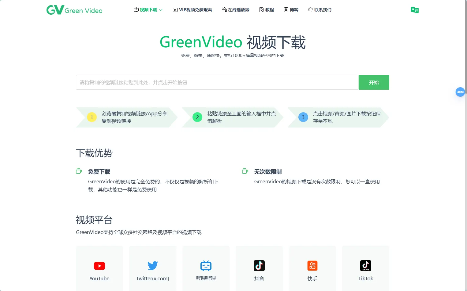GreenVideo