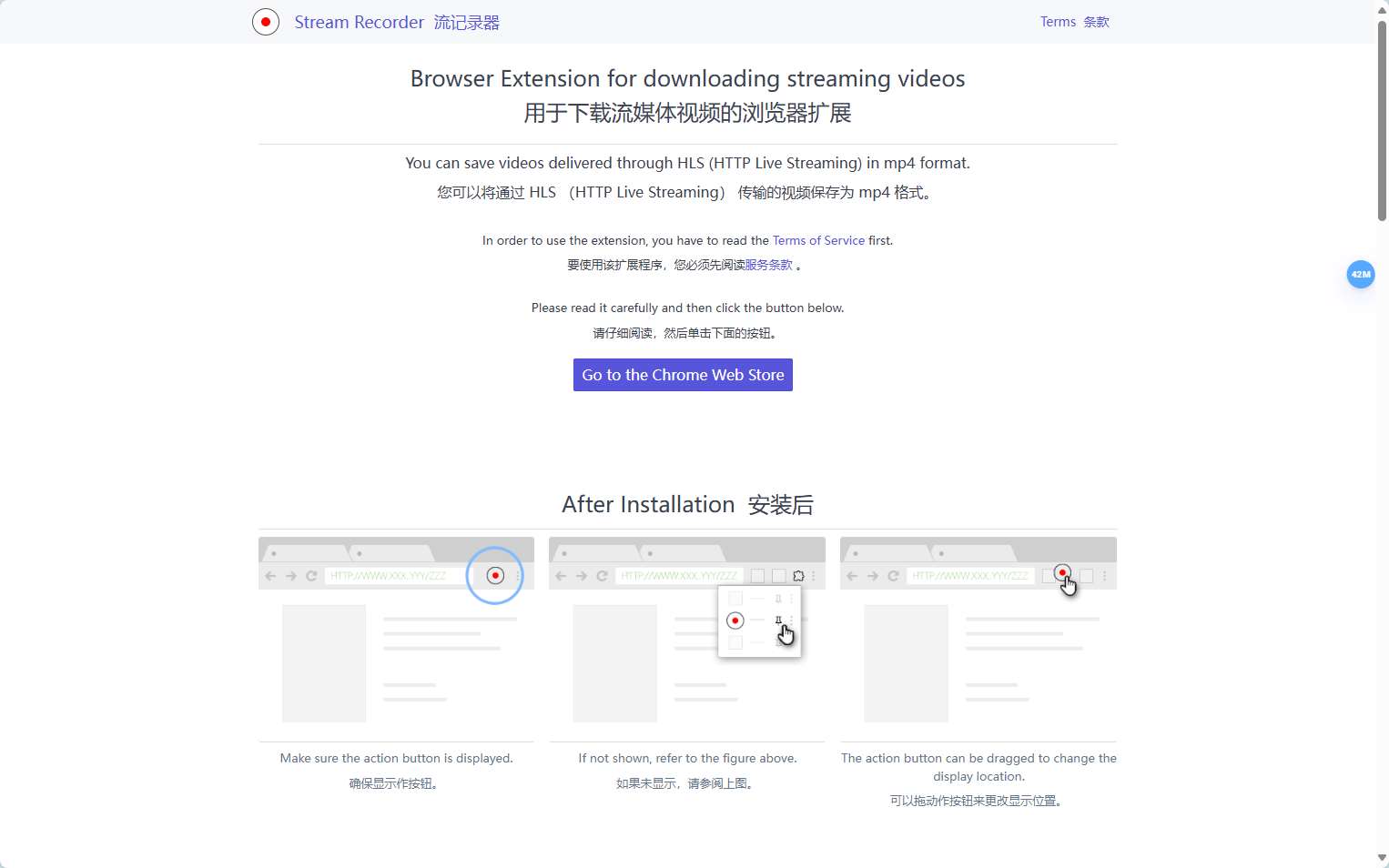 Stream Recorder