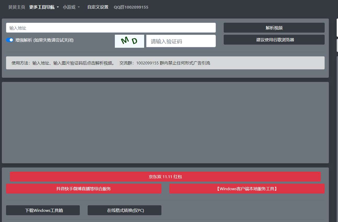 贝贝BiliBili