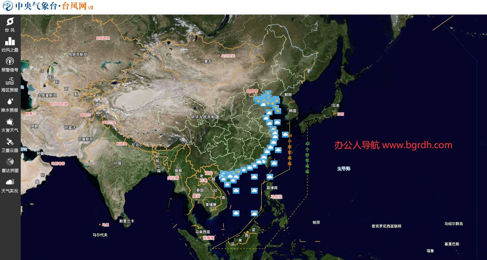 中央气象台台风网