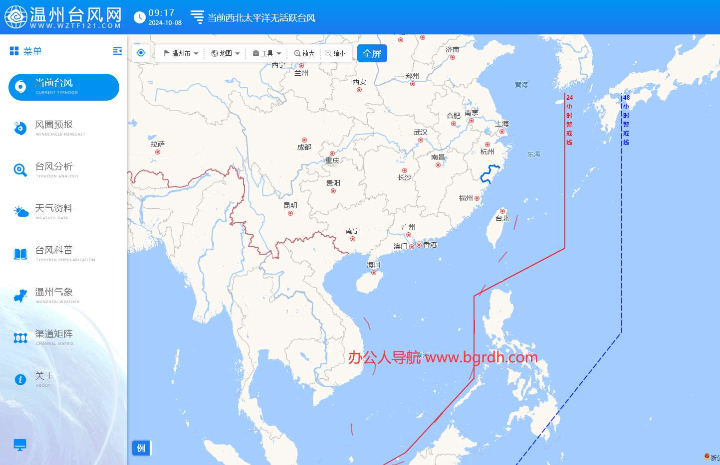 温州台风网