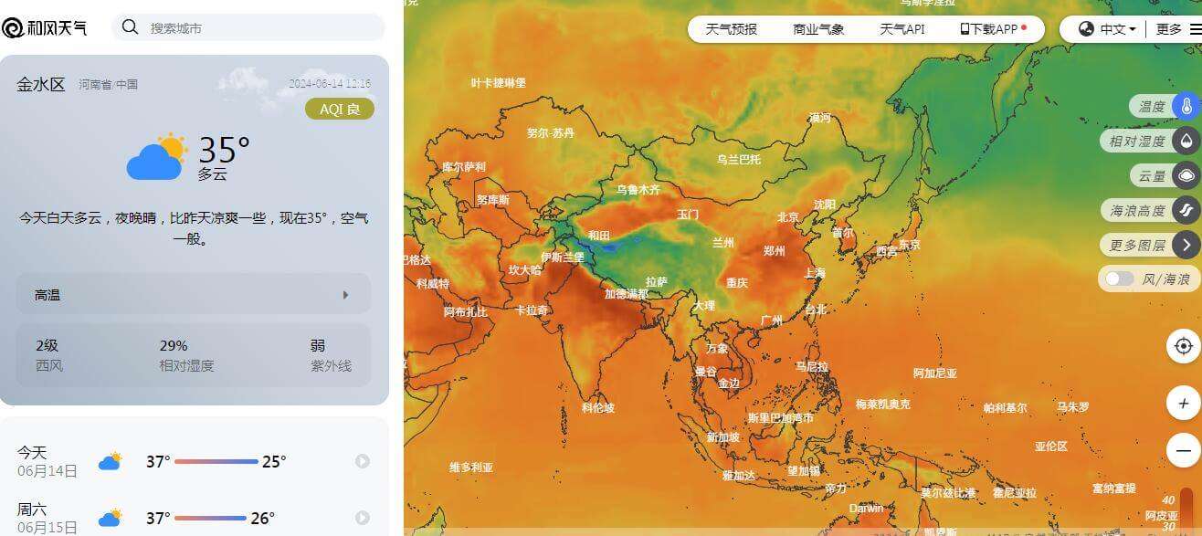 和风天气