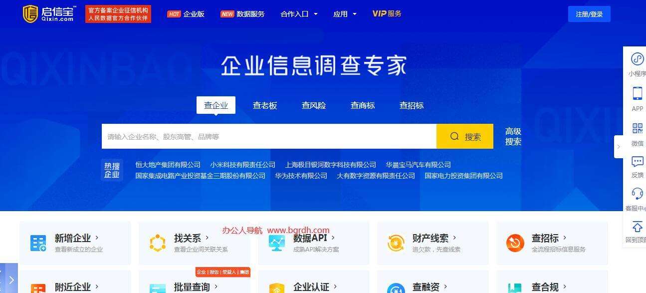 启信宝