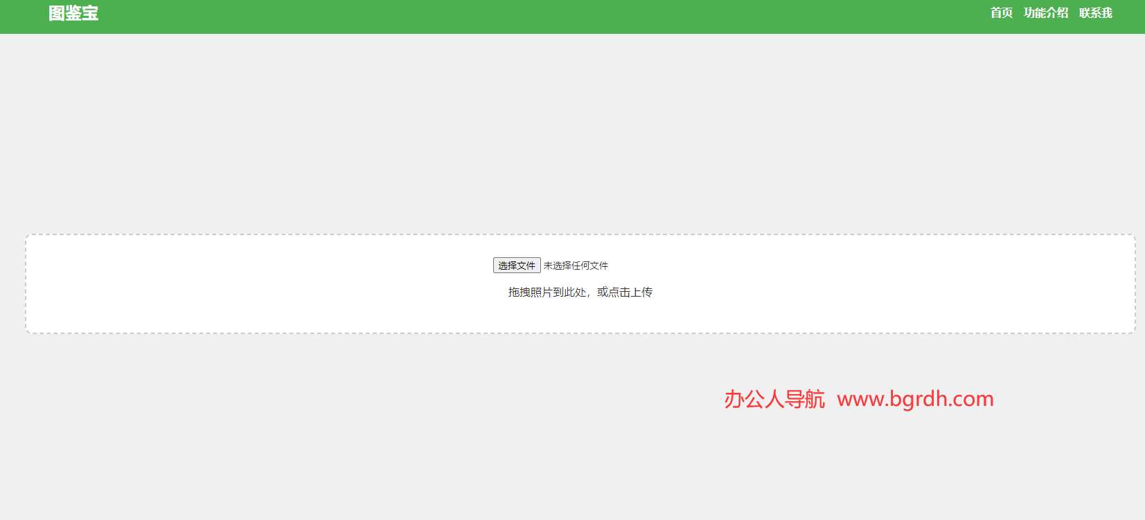 图鉴宝
