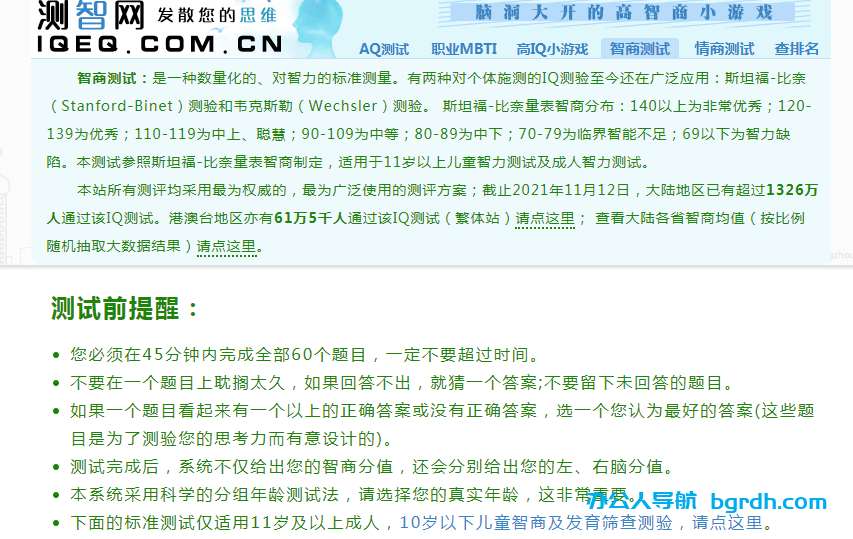 测智网