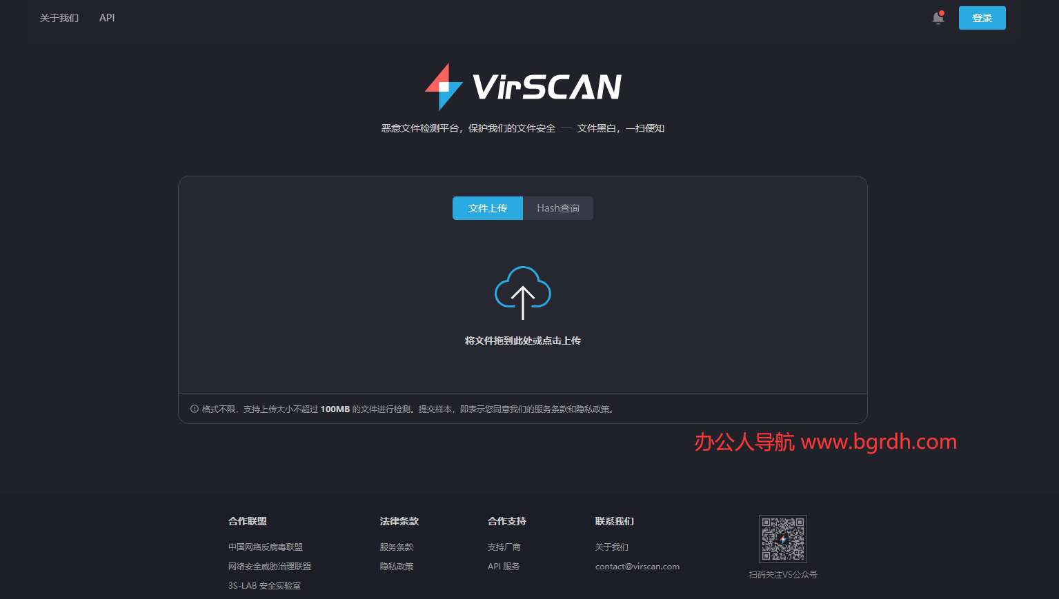 VirScan