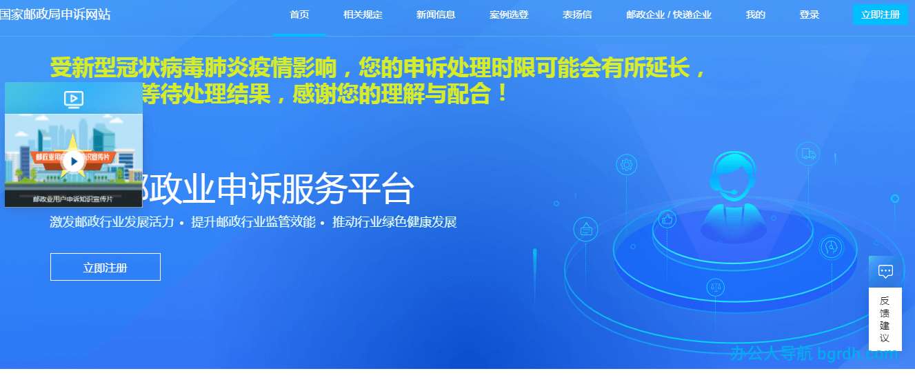 快递投诉