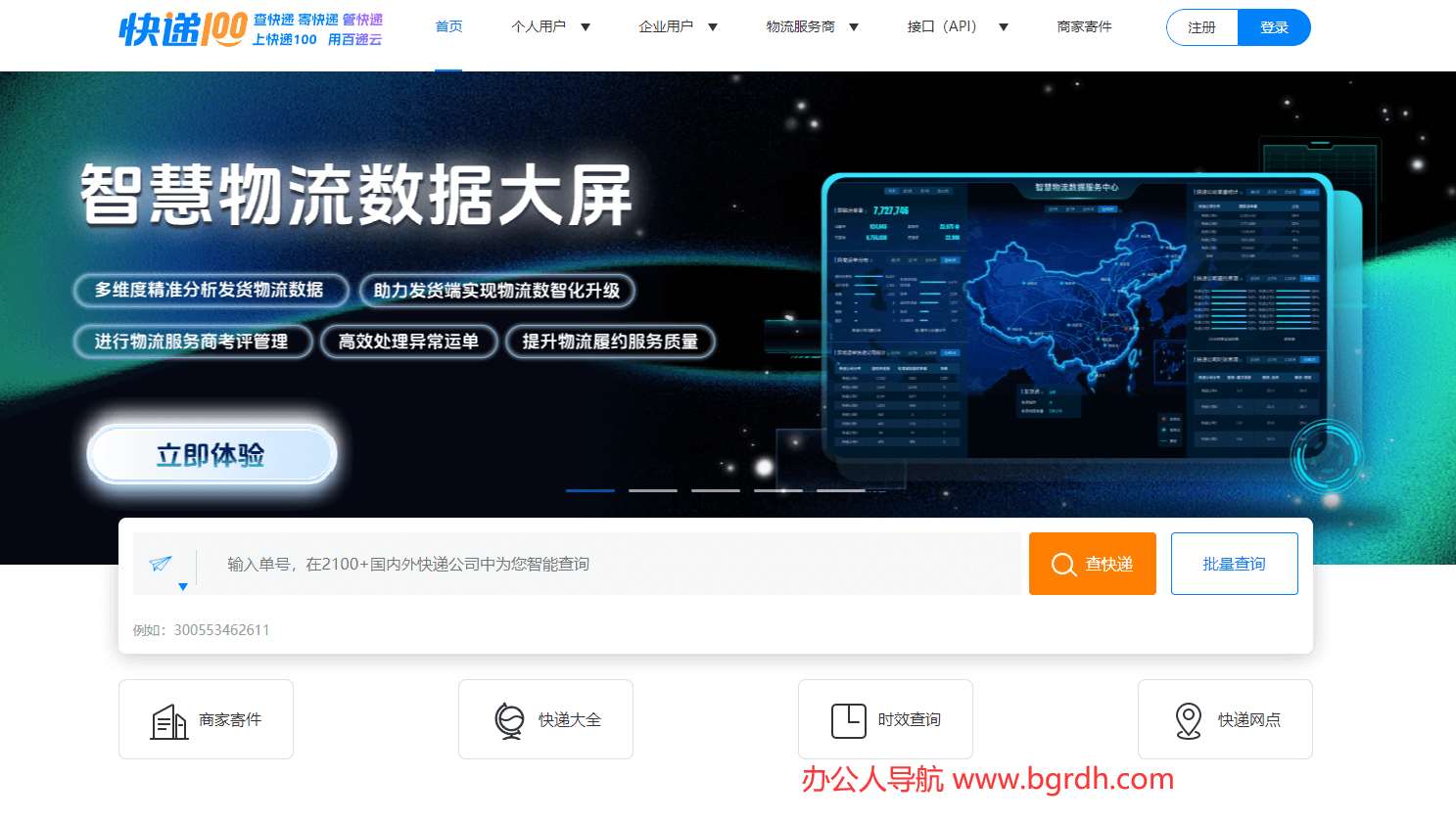 快递100
