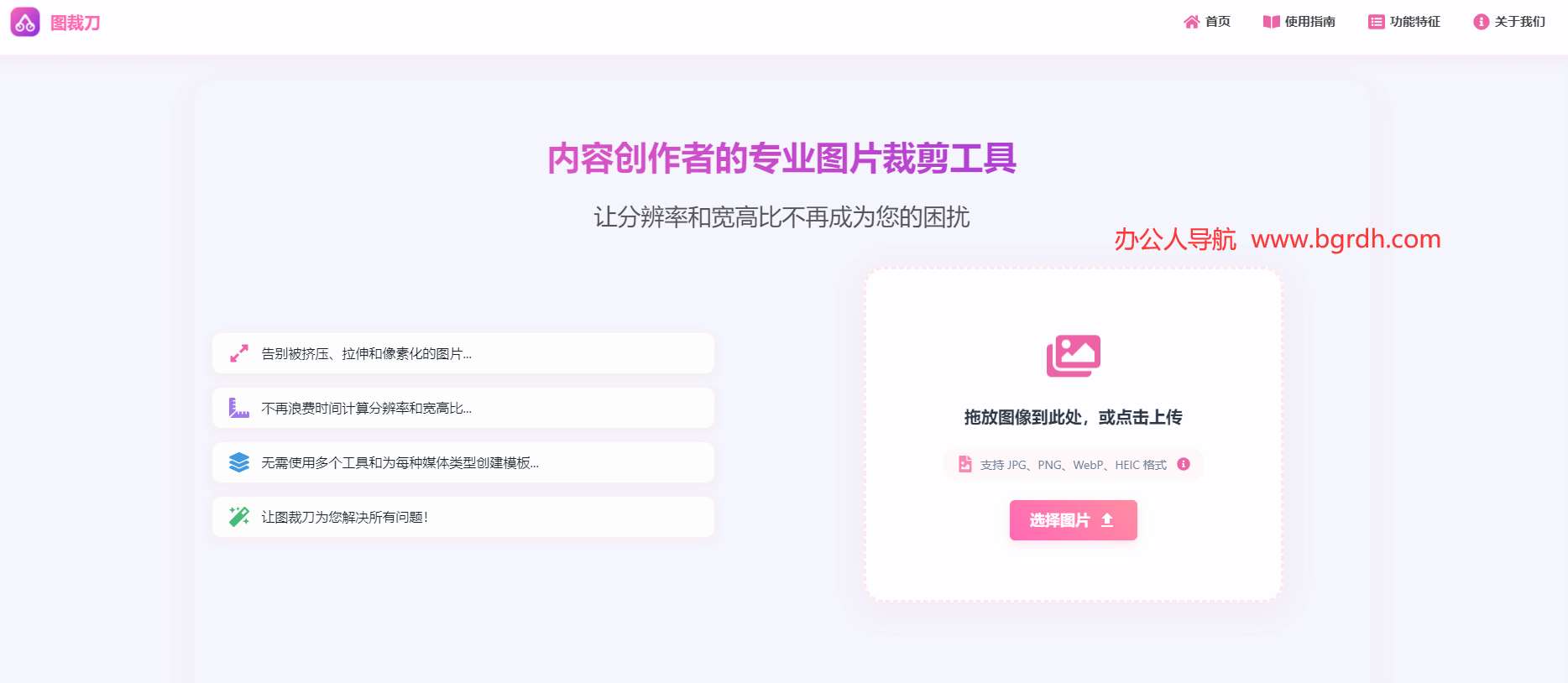 图裁刀