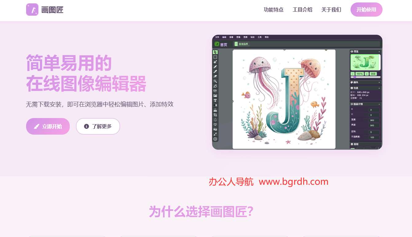 画图匠