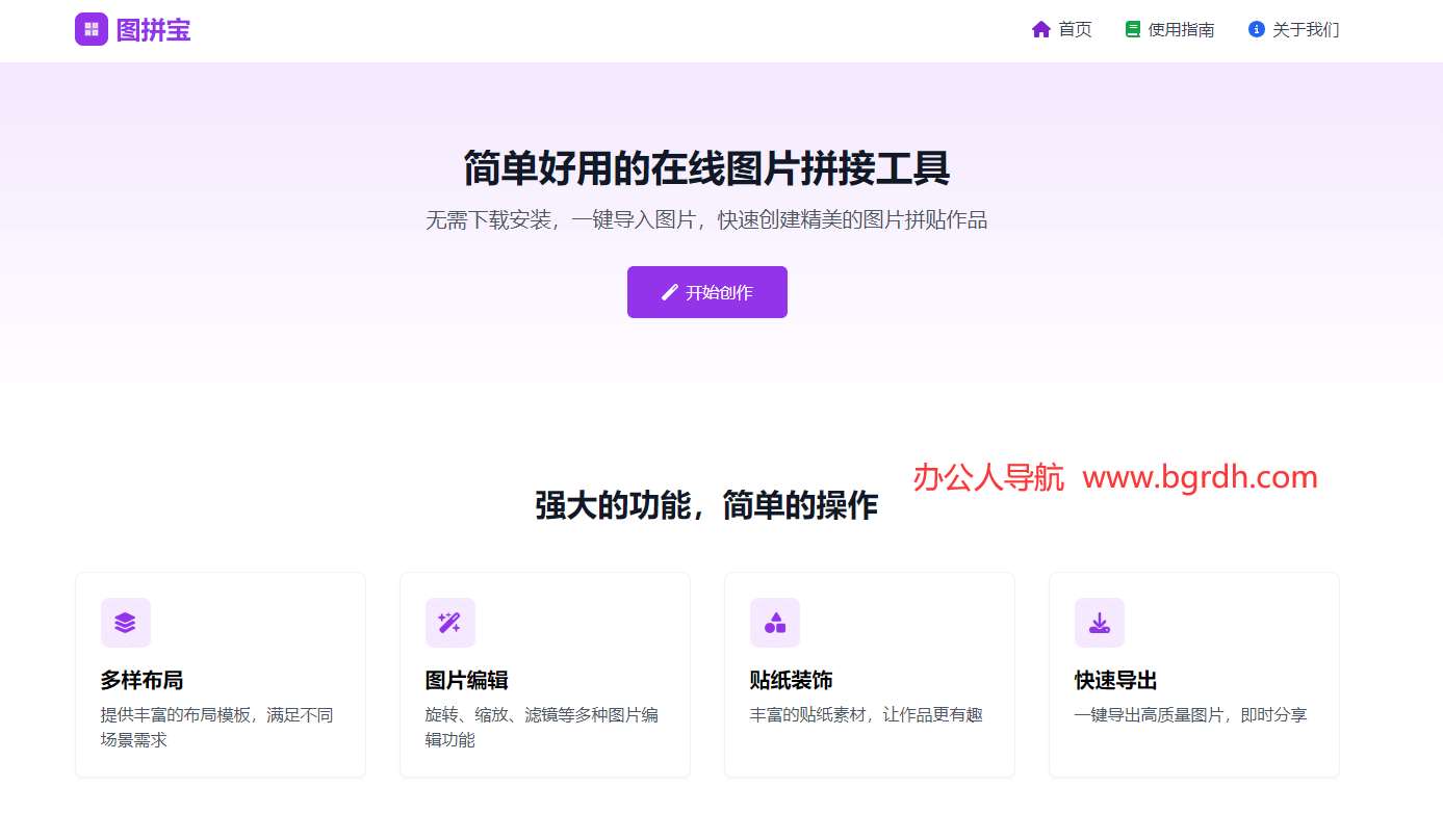 图拼宝