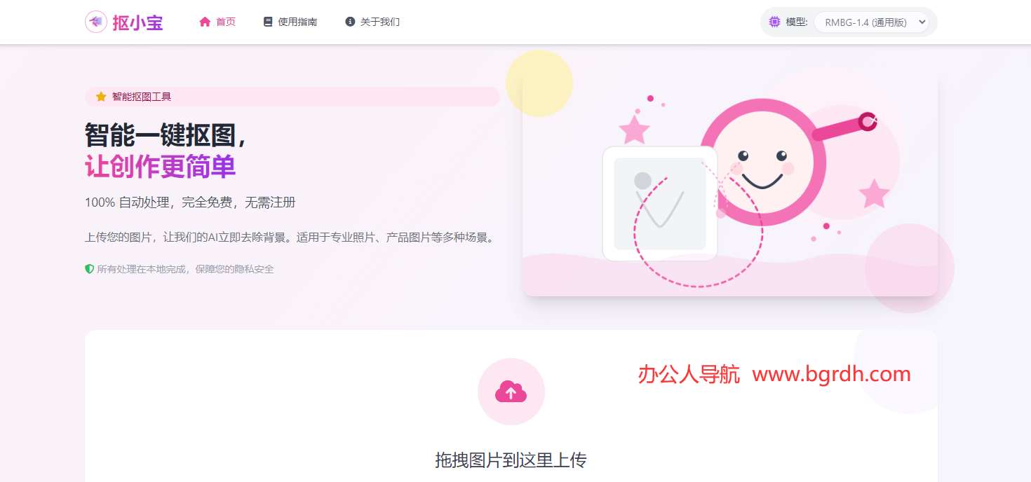 抠小宝