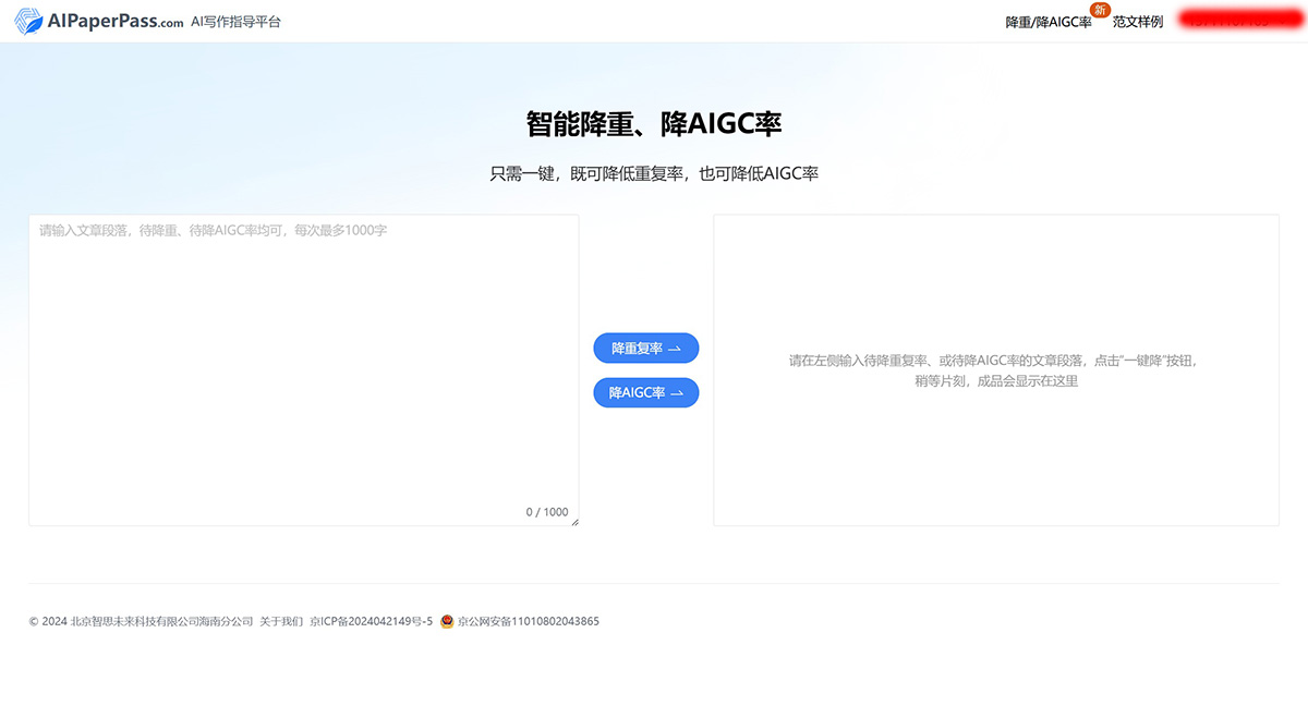 千笔AI论文写作(图1) 千笔AI论文写作
