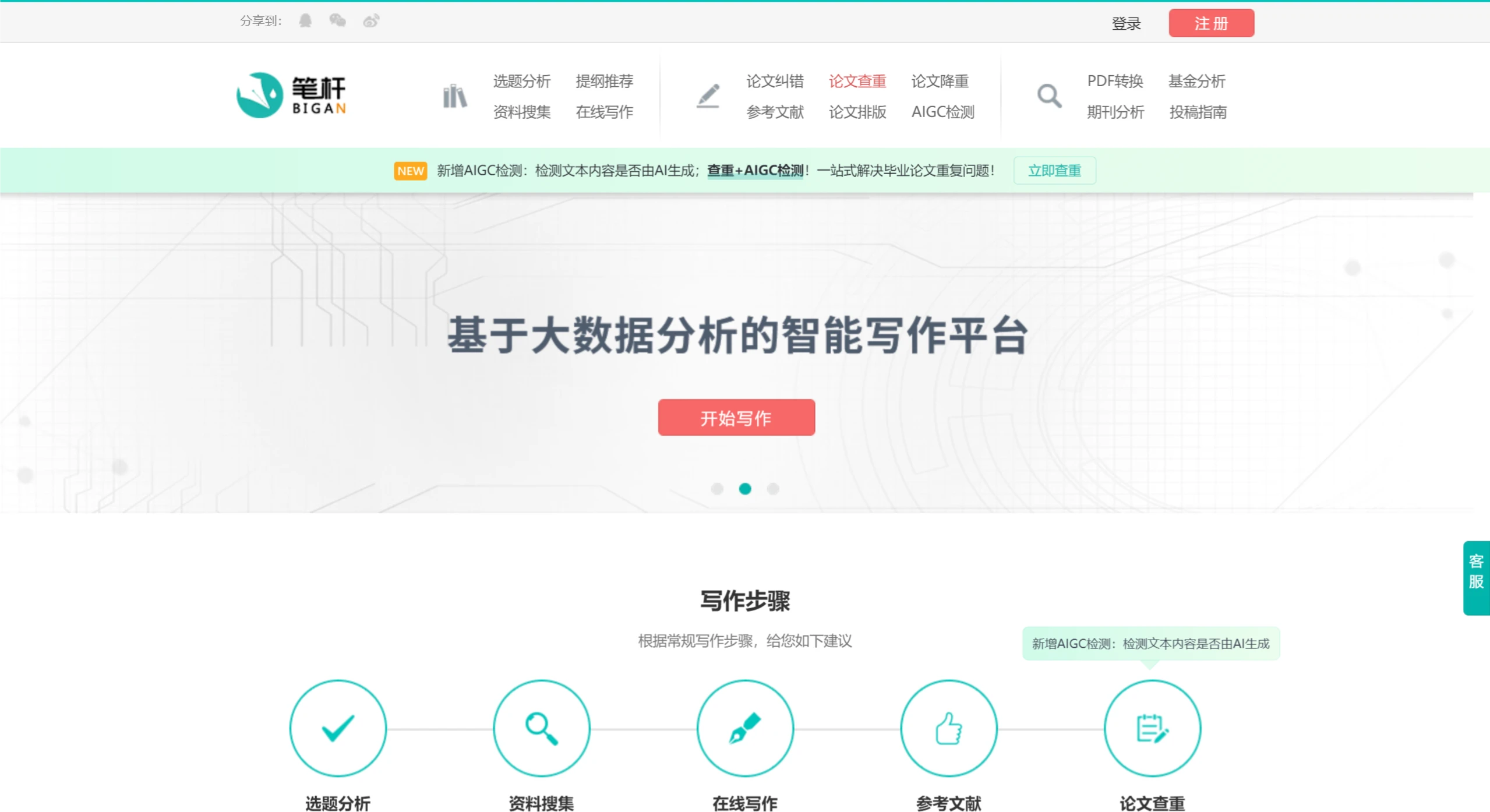 笔杆网 笔杆网