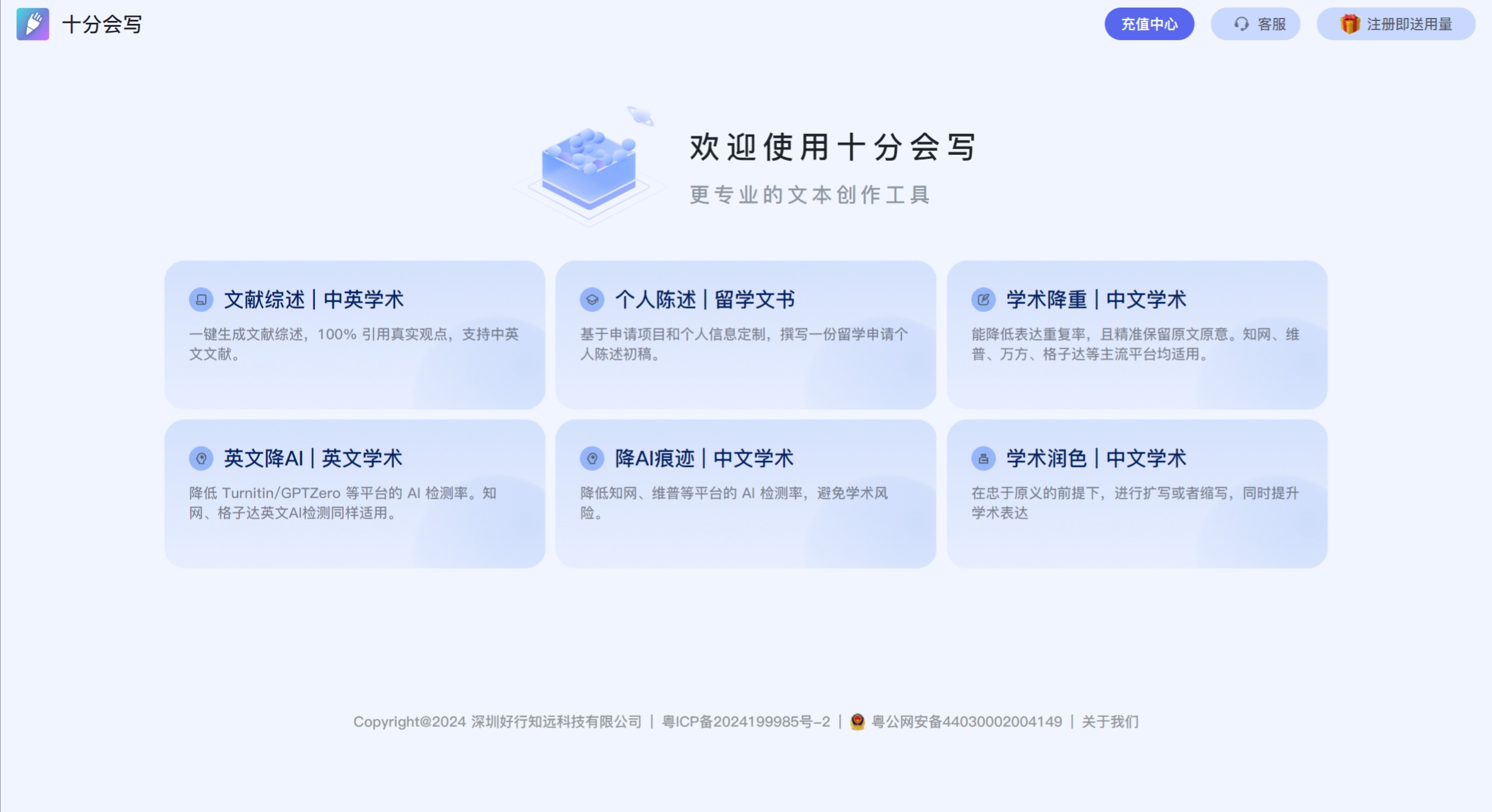 十分会写(图1) 十分会写