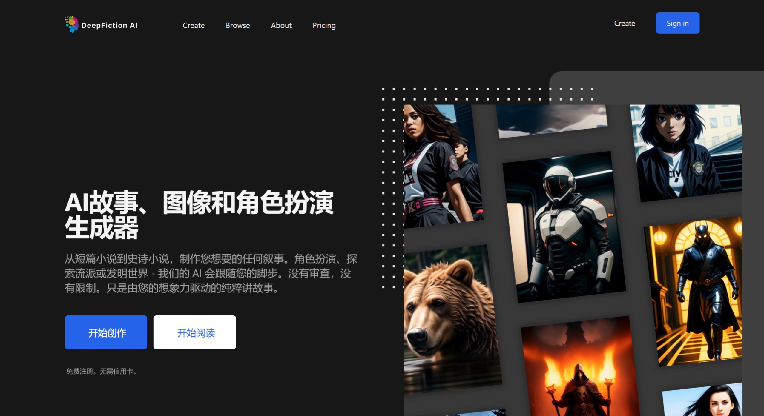 DeepFiction Ai主要特点 DeepFiction Ai