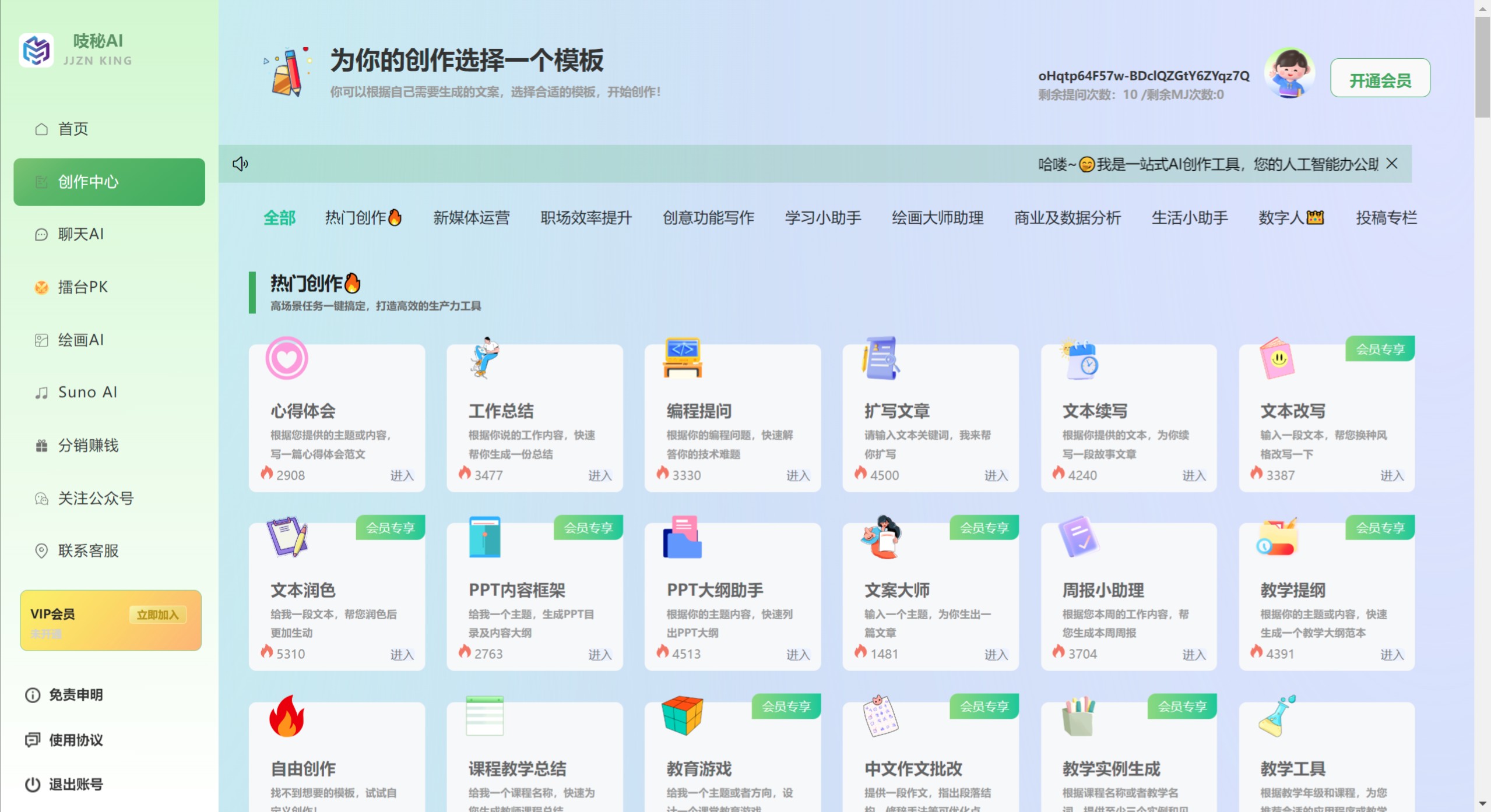 吱秘AI品特点 吱秘AI