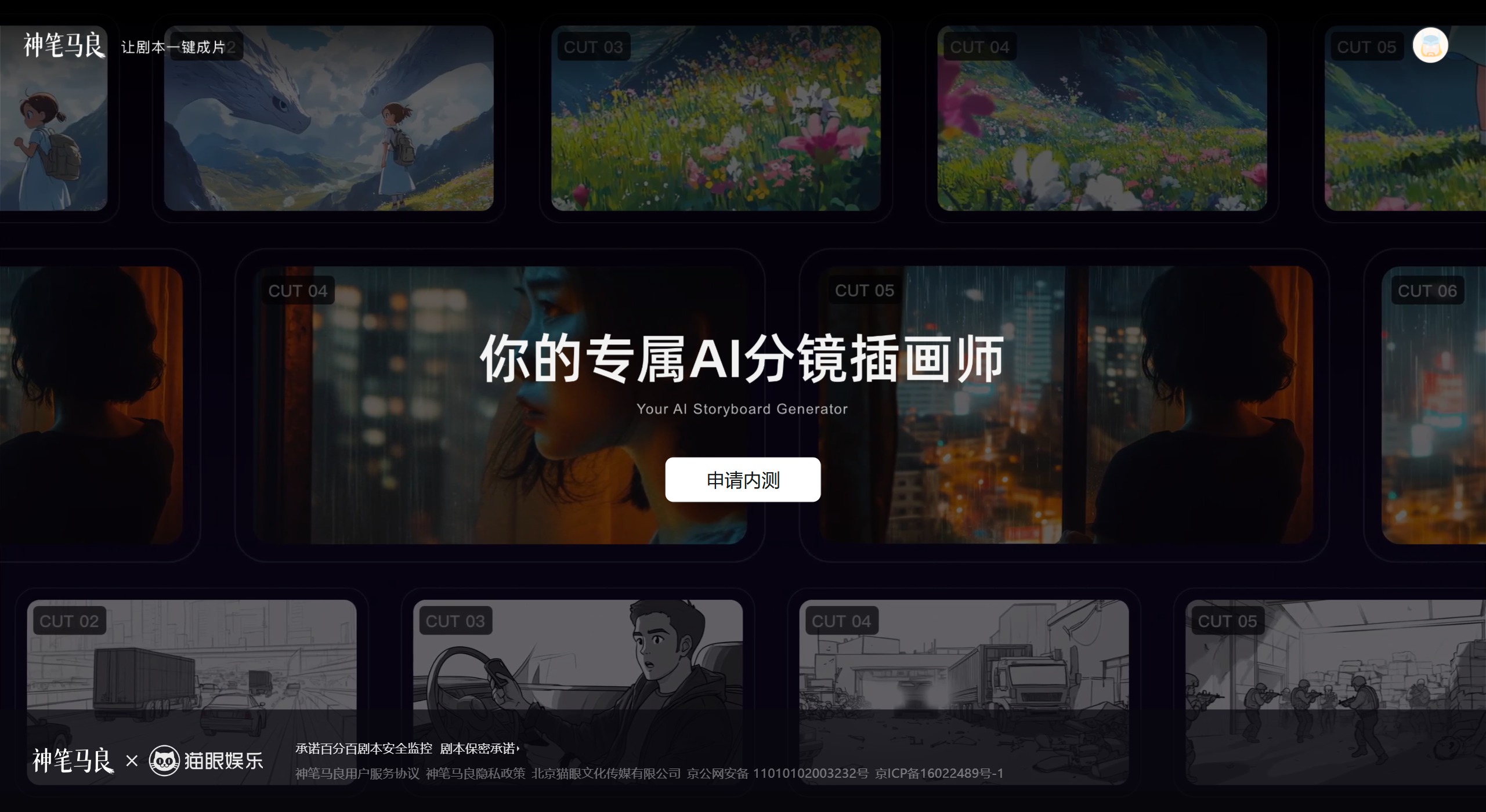 神笔马良 神笔马良