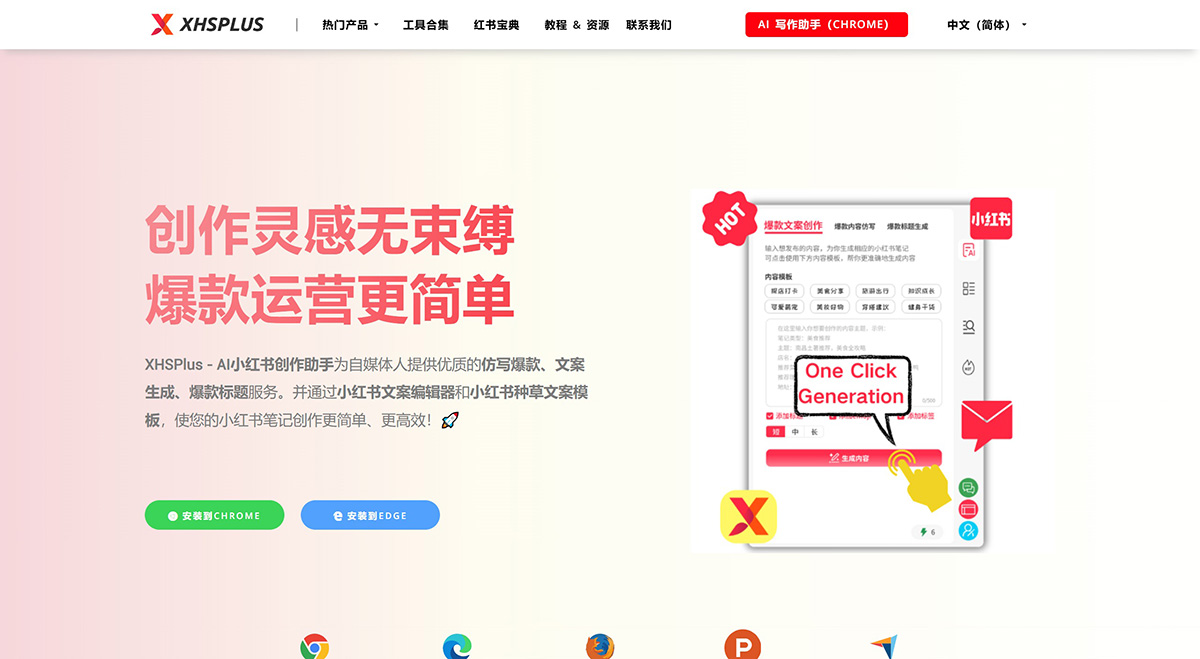 XHSPlus(图1) XHSPlus