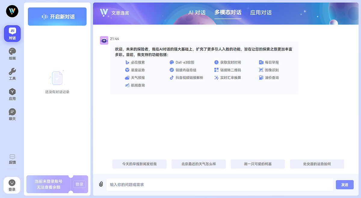 文思逸言(图1) 文思逸言