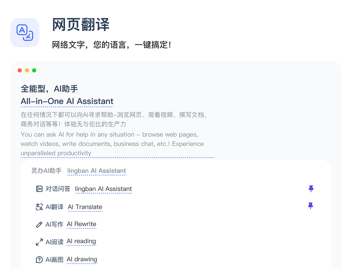 灵办Ai 灵办Ai