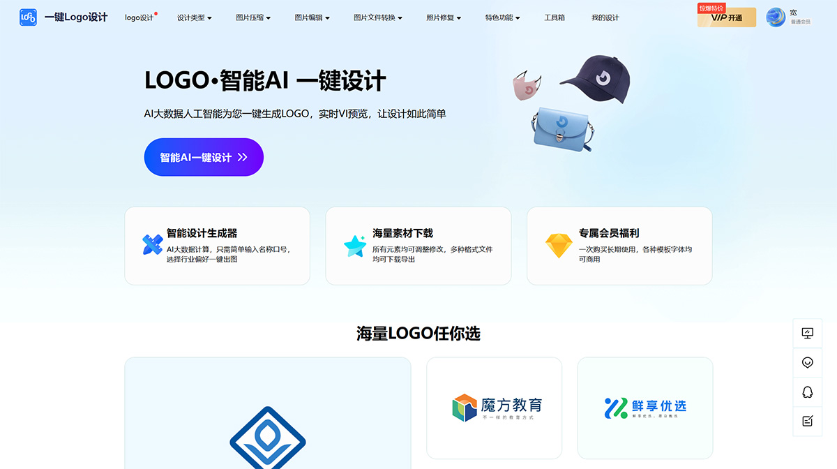 一键LOGO设计(图1) 一键LOGO设计