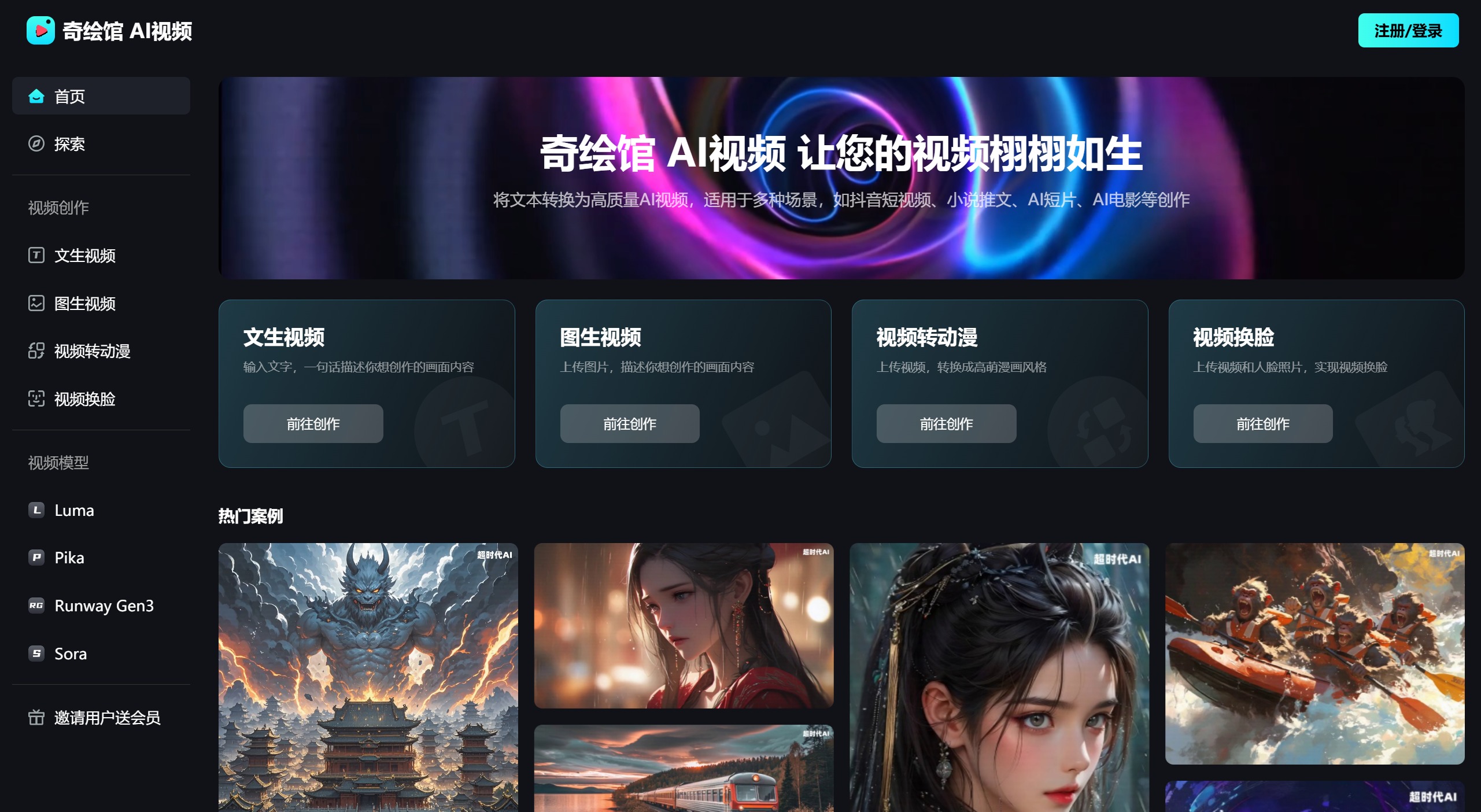 奇绘馆AI 奇绘馆AI