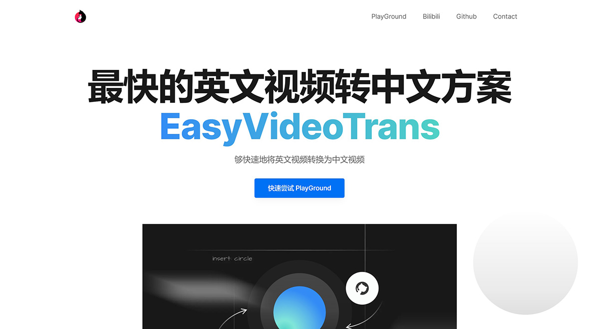 EasyVideoTrans EasyVideoTrans