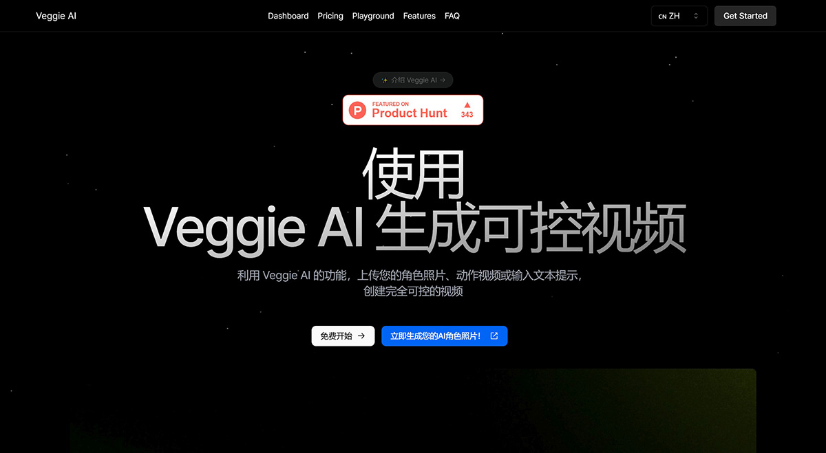 Veggie AI(图1) Veggie AI