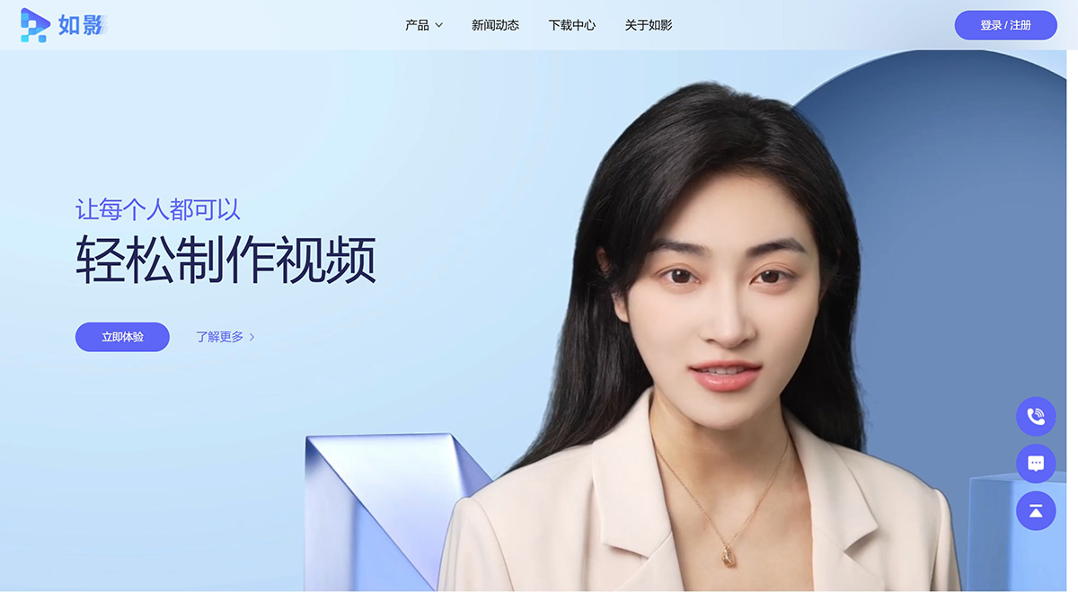 商汤如影(图1) 商汤如影
