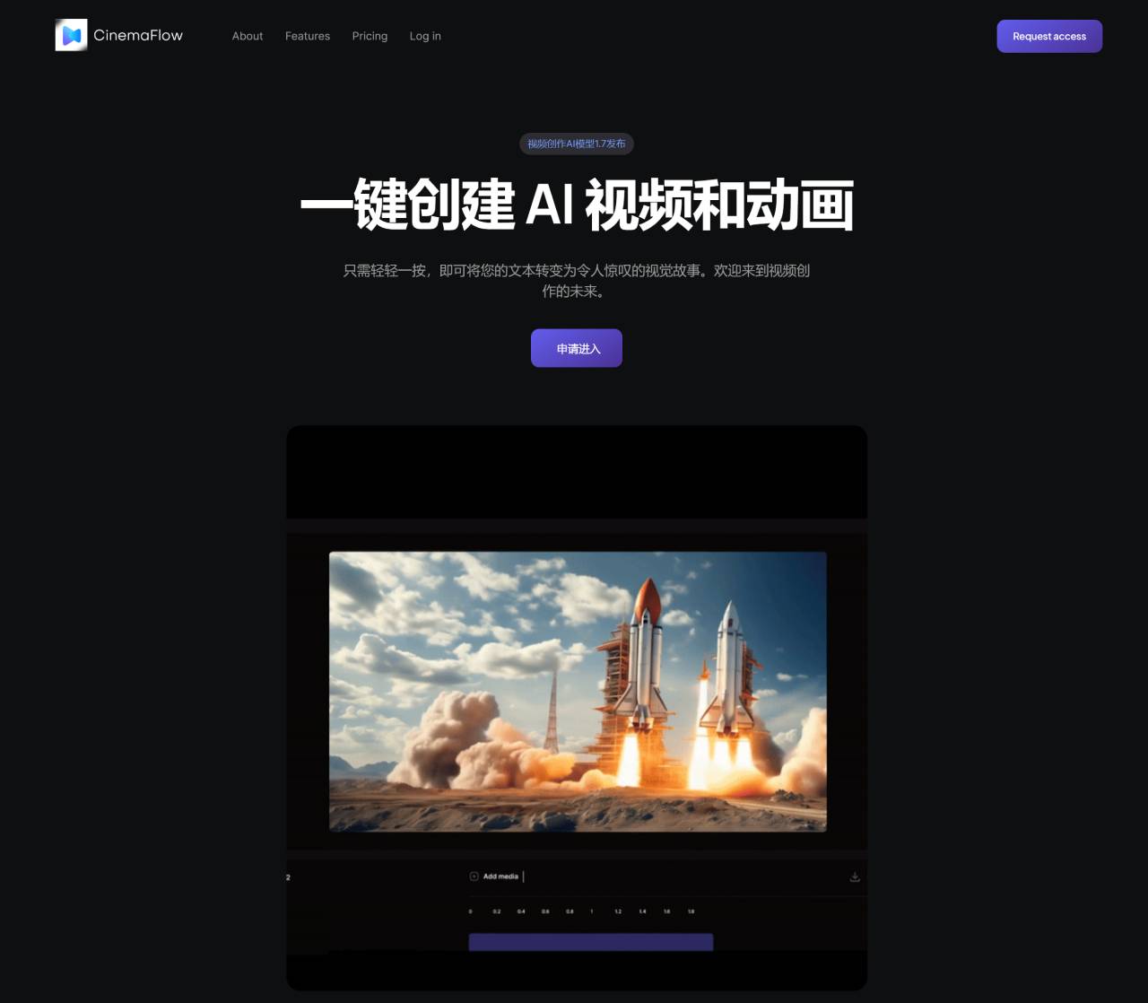 CinemaFlow AI(图1) CinemaFlow AI