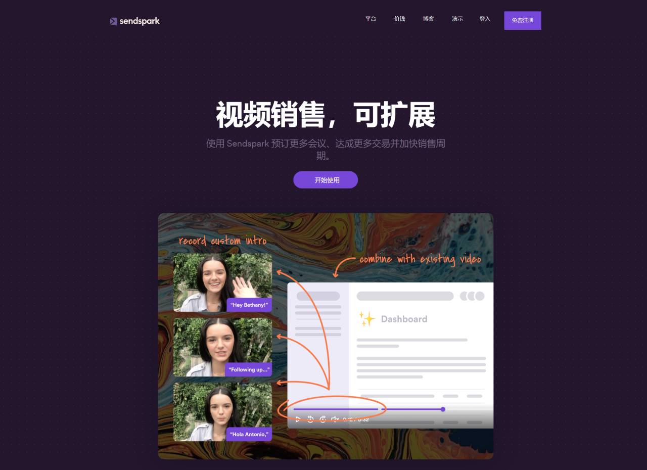 Sendspark(图1) Sendspark