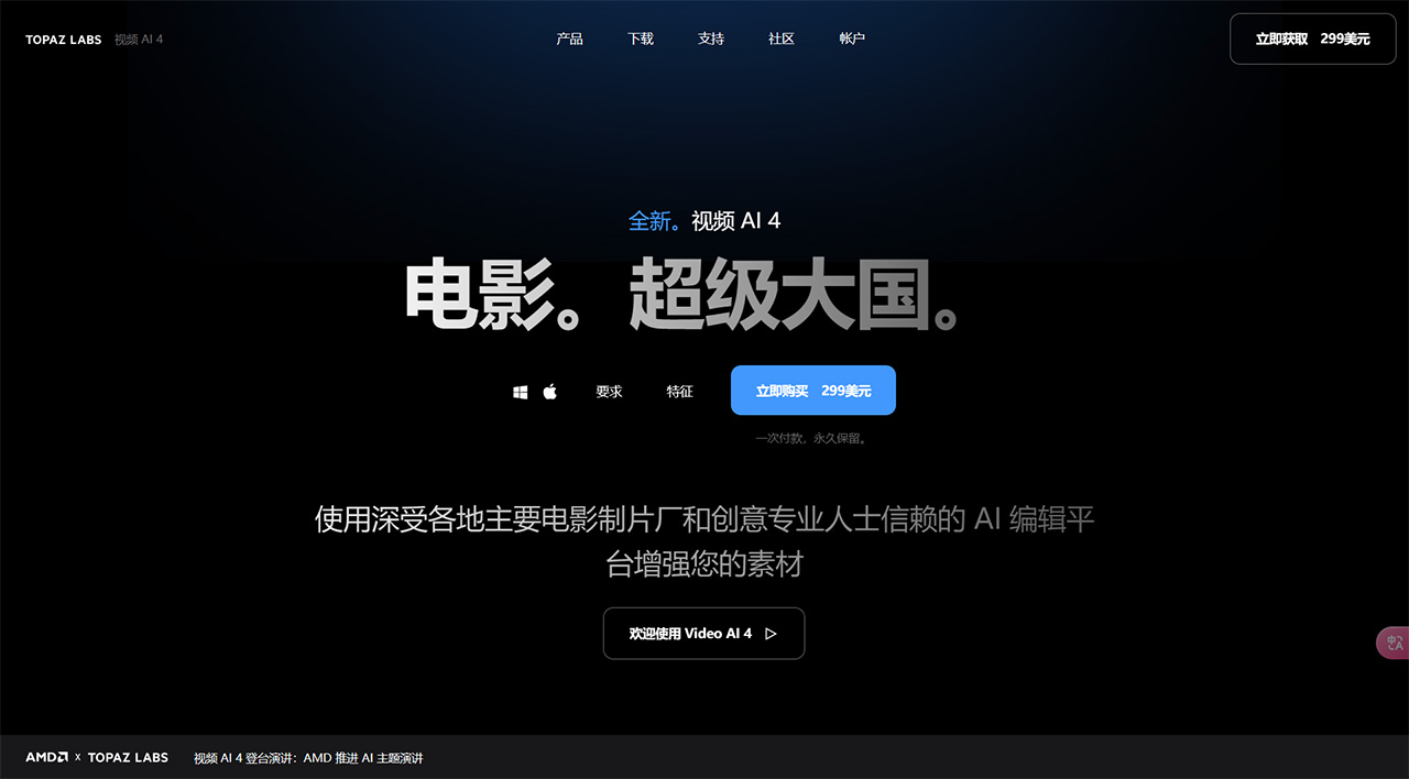 Video Enhance AI(图1) Video Enhance AI