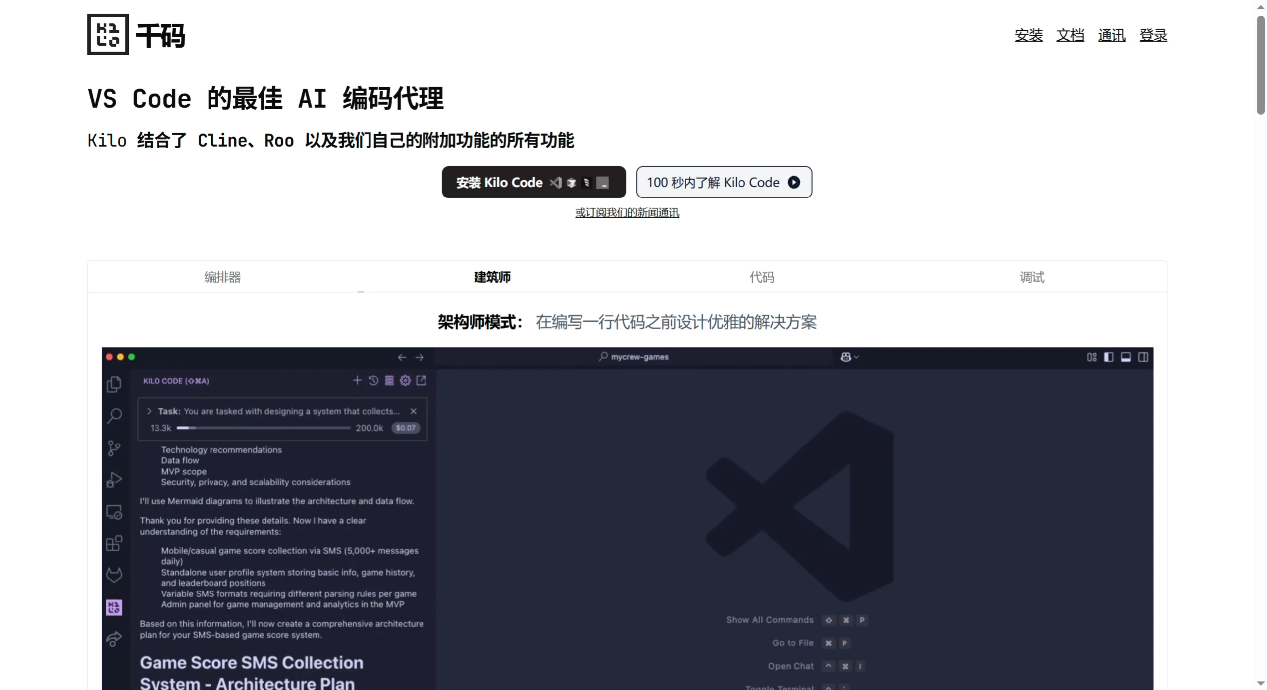 Kilo Code:一款开源AI代理VSCode扩展工具 Kilo Code