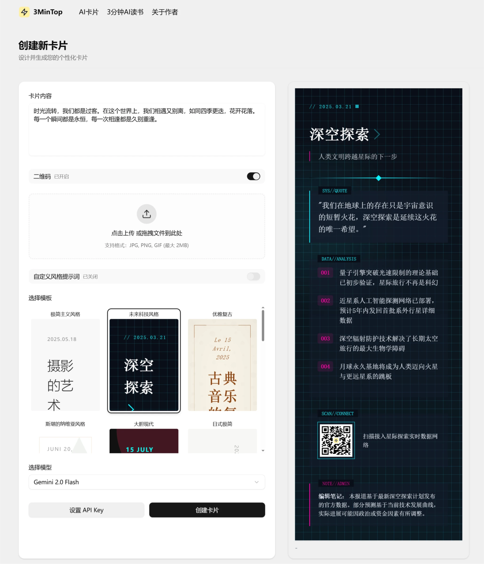 AI 卡片 | 3MinCard(图3) AI 卡片 | 3MinCard