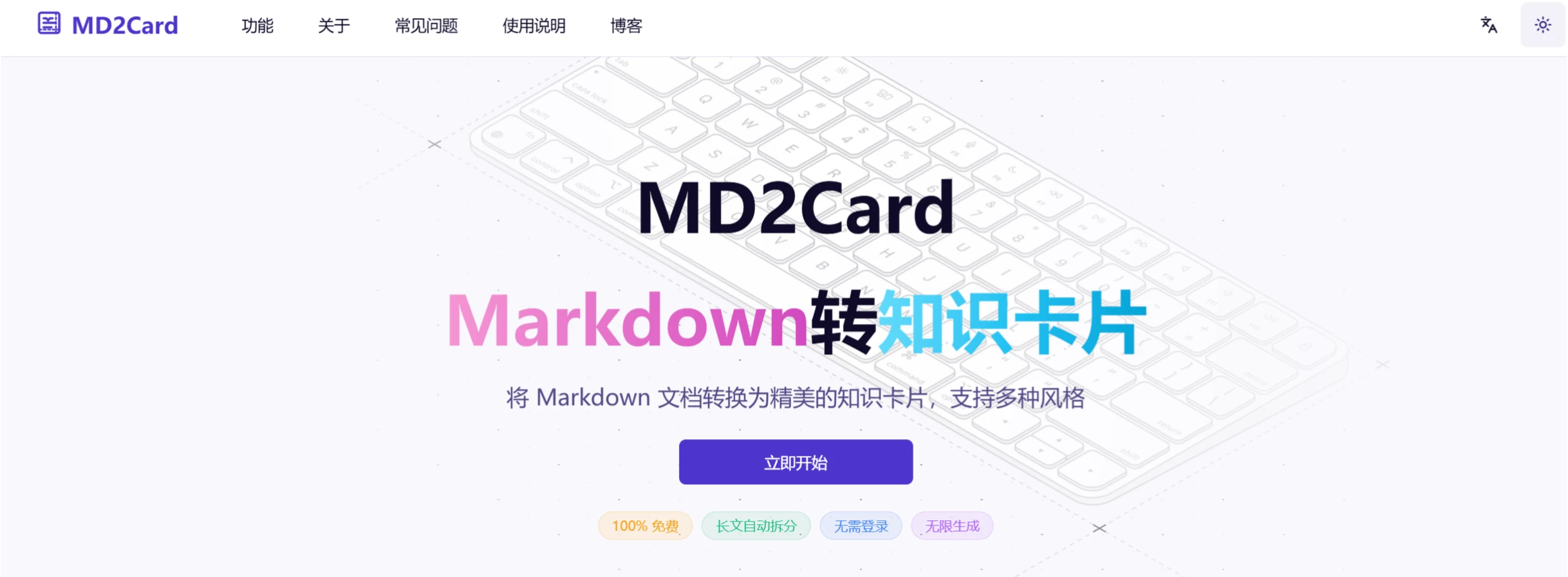 MD2Card (图1) MD2Card