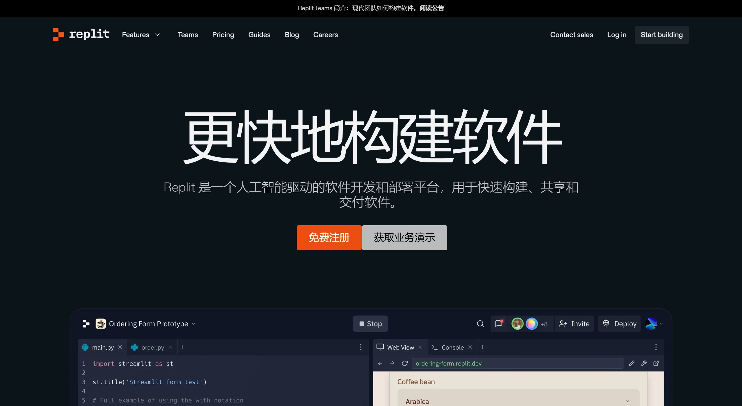 Replit Agent核心功能和特点: Replit Agent