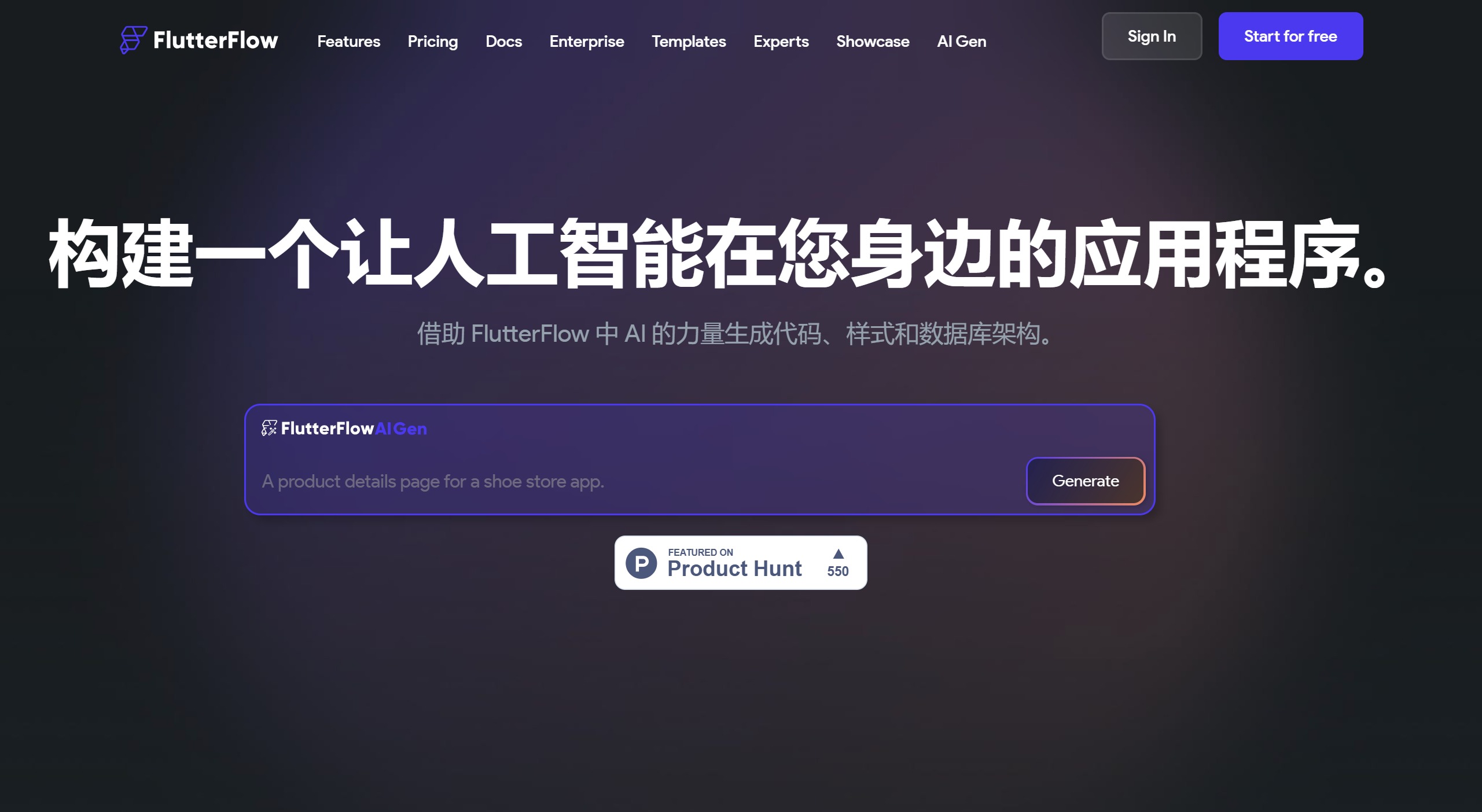 FlutterFlow AI:低代码开发平台 FlutterFlow AI