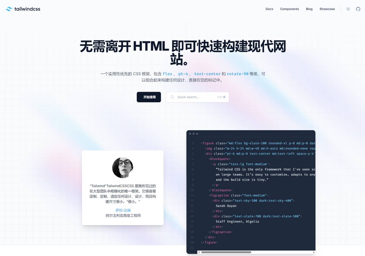 Tailwind CSS (图1) Tailwind CSS