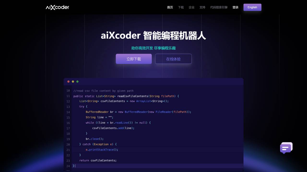aiXcoder(图1) aiXcoder