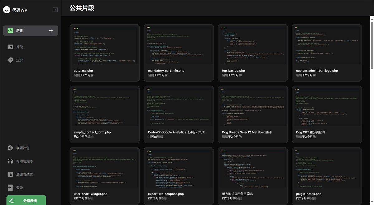 CodeWP AI(图2) CodeWP AI