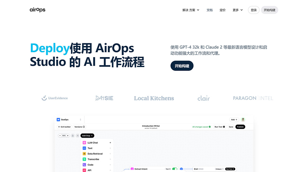 AirOps(图1) AirOps