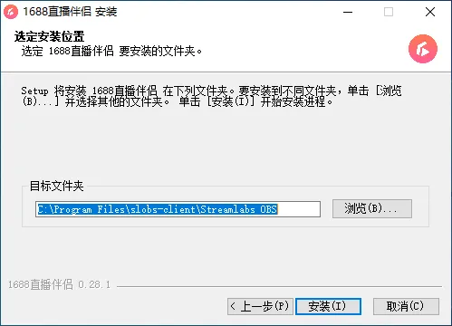 1688直播伴侣(图1) 1688直播伴侣