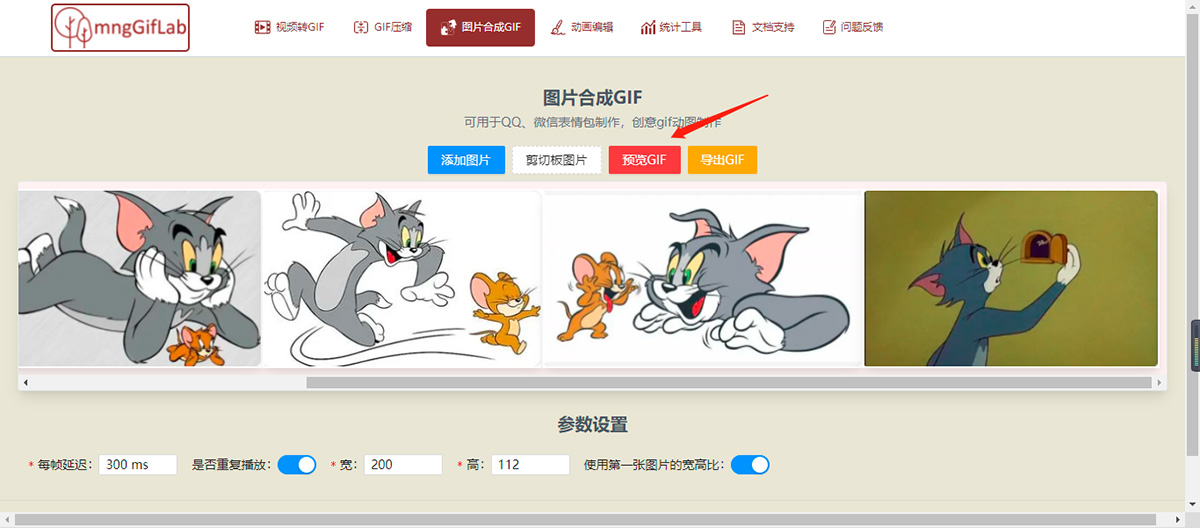MngGifLab-录屏转GIF工具(图2) MngGifLab-录屏转GIF工具