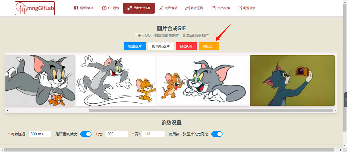 MngGifLab-录屏转GIF工具(图3) MngGifLab-录屏转GIF工具