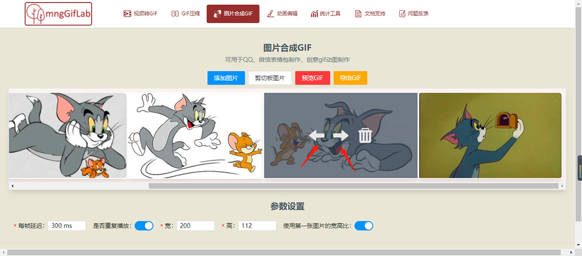 MngGifLab-录屏转GIF工具(图3) MngGifLab-录屏转GIF工具