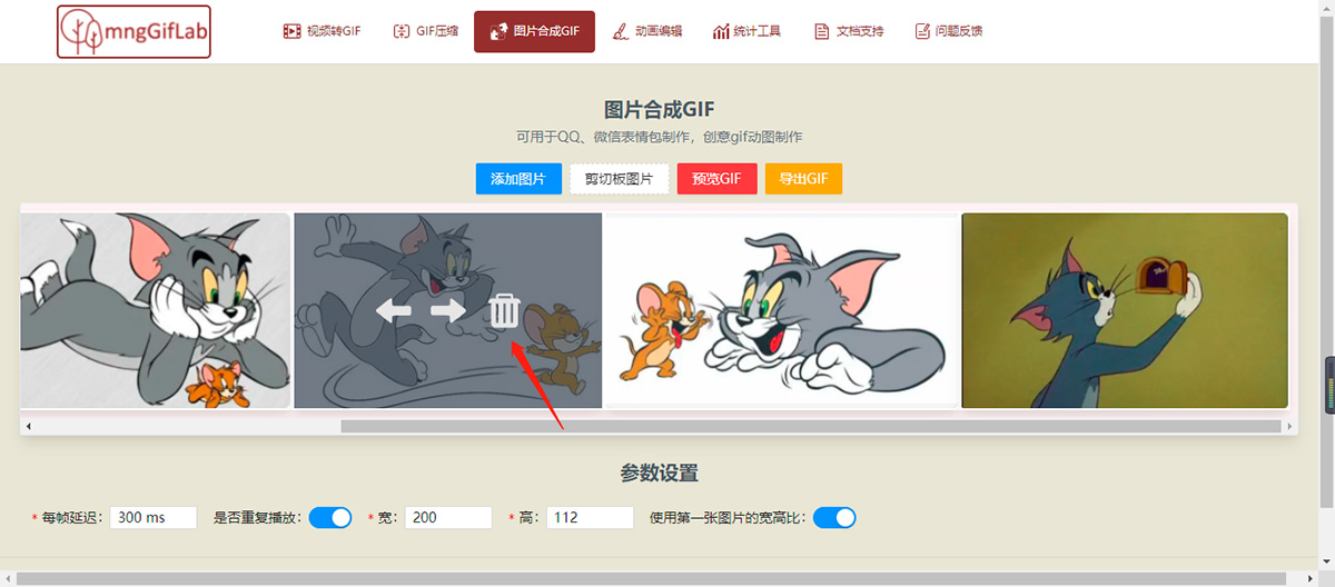 MngGifLab-录屏转GIF工具(图5) MngGifLab-录屏转GIF工具
