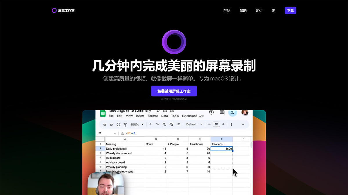 Screen.Studio录屏大师(图1) Screen.Studio录屏大师